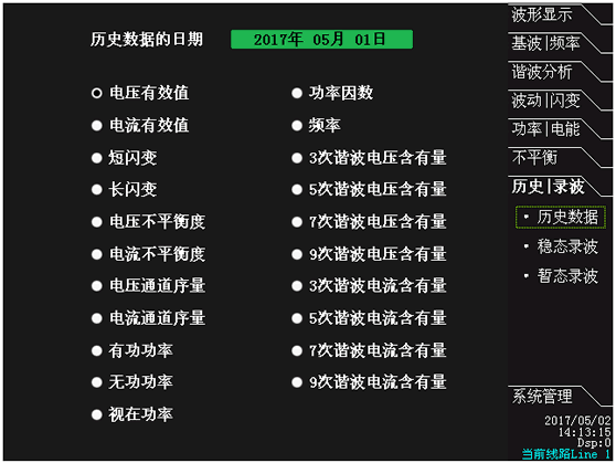 電能質(zhì)量在線監(jiān)測(cè)裝置歷史數(shù)據(jù)顯示界面